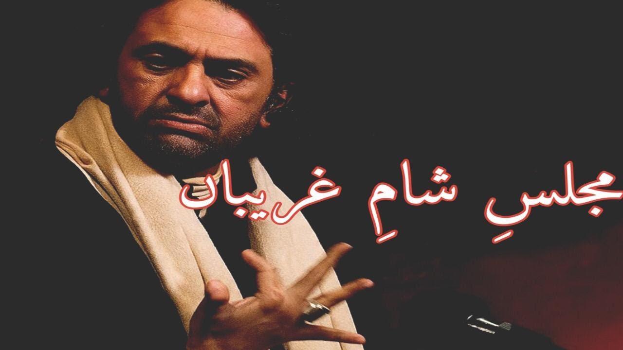 Sham e Ghareeban | Allama Nasir Abbas Shaheed | Sadaye Kun Fayakun #oldmajlis