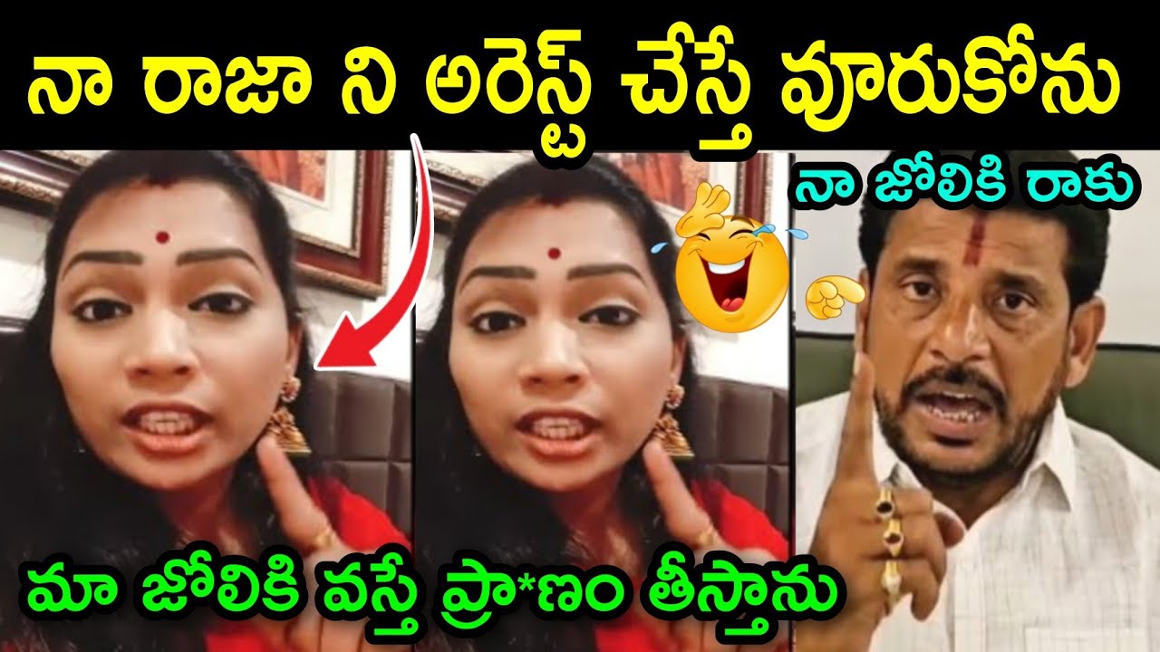Duvada srinivas arrest troll 😂 Duvvada madhuri | posani arrest trolls | rk Roja | telugu trolls