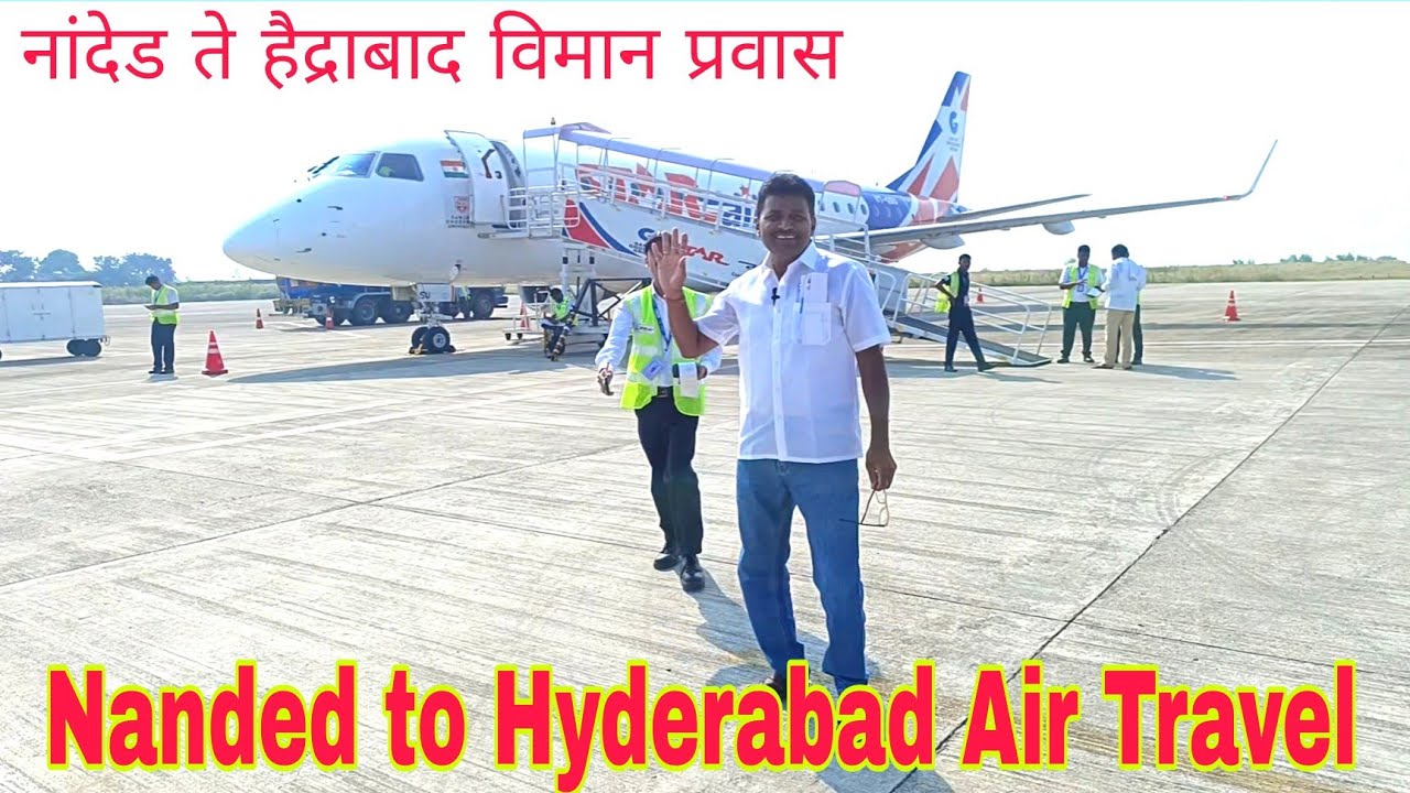 Nanded to Hyderabad Air travel || नांदेड ते हैद्राबाद विमान प्रवास || gajanan patil