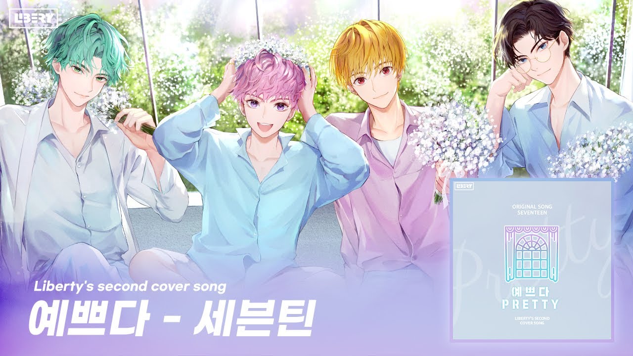 LIBERTY(리버티) Cover song '세븐틴 - 예쁘다'  [ENG/JPN]