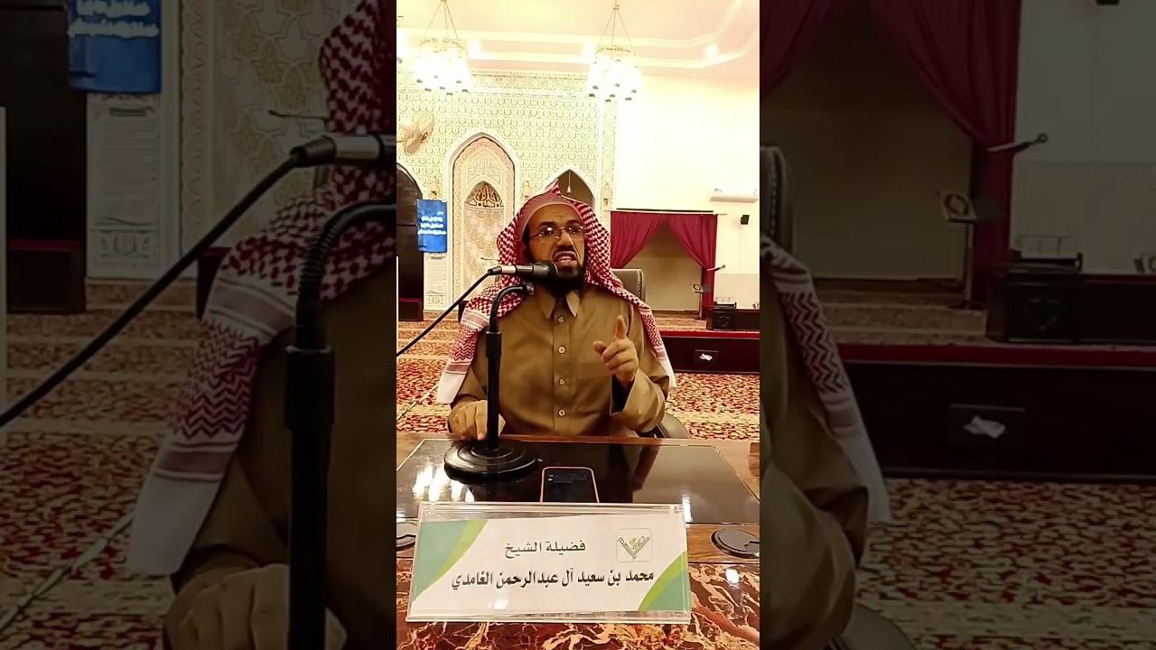 محاضرة أحكام الصيام والقيام ( فضيلة الشيخ / محمد بن سعيد آل عبدالرحمن الغامدي ... حفظه الله ) #رمضان