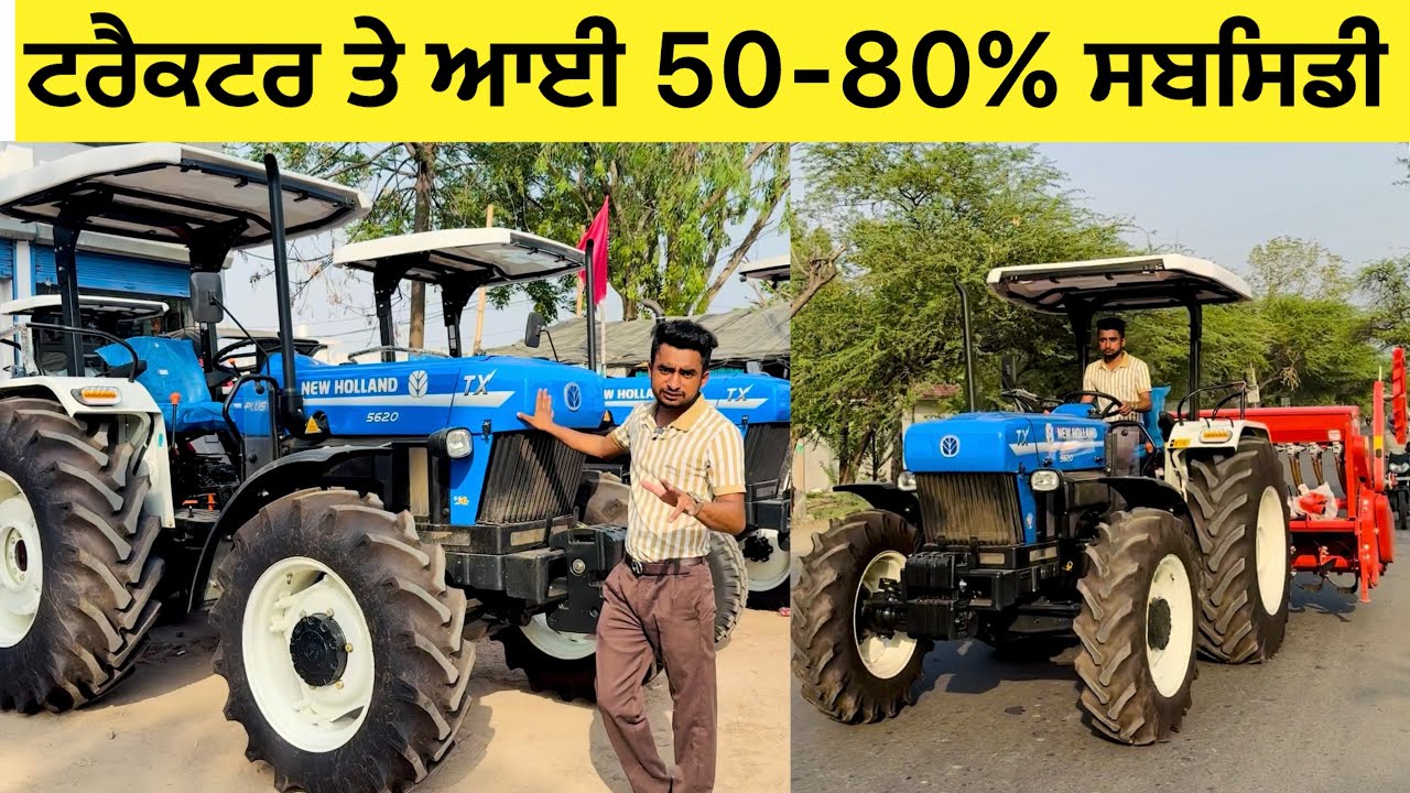 Subsidy on tractors has arrived New Holland 5620 & 5630 Tractor 2025 &hellip; 🚜