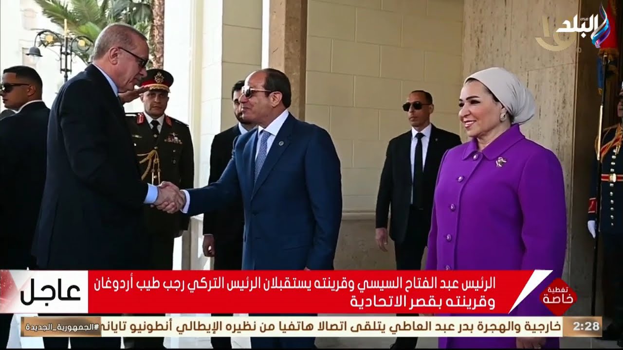الرئيس السيسي يستقبل أردوغان في قصر الاتحادية