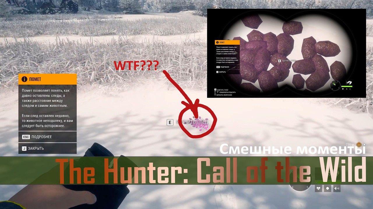 СМЕШНЫЕ МОМЕНТЫ - The Hunter Call (ne kreativchik)