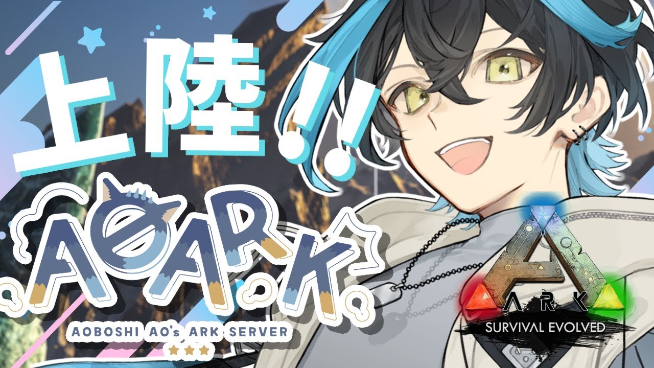 【#A0ARK】めしあたい～絶対絶対救済～シャドウメイン捕まえたい！【#新人vtuber/#vtuber 】