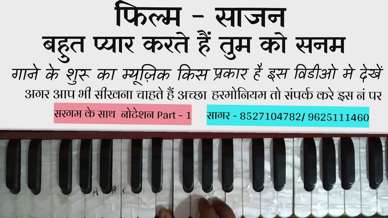 Bahut Pyar Karte Hain Tumko Sanam gane ke Shuru ka music Part- 1🙏Sabscrib🙏