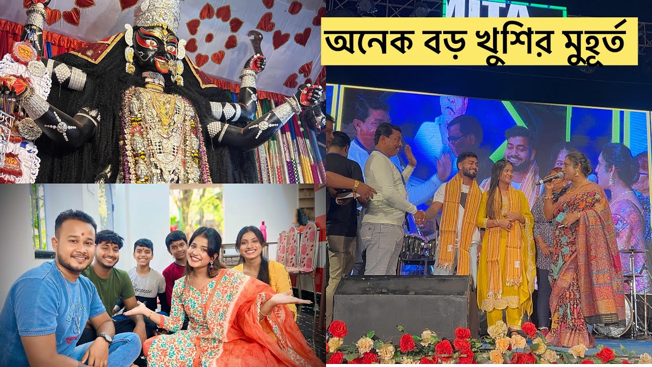 সঙ্কর আর আমার আজকের দিনটা অনেক বড় খুশির দিন 🤗🙏।। তোমাদের ভালো বাসাই 😘