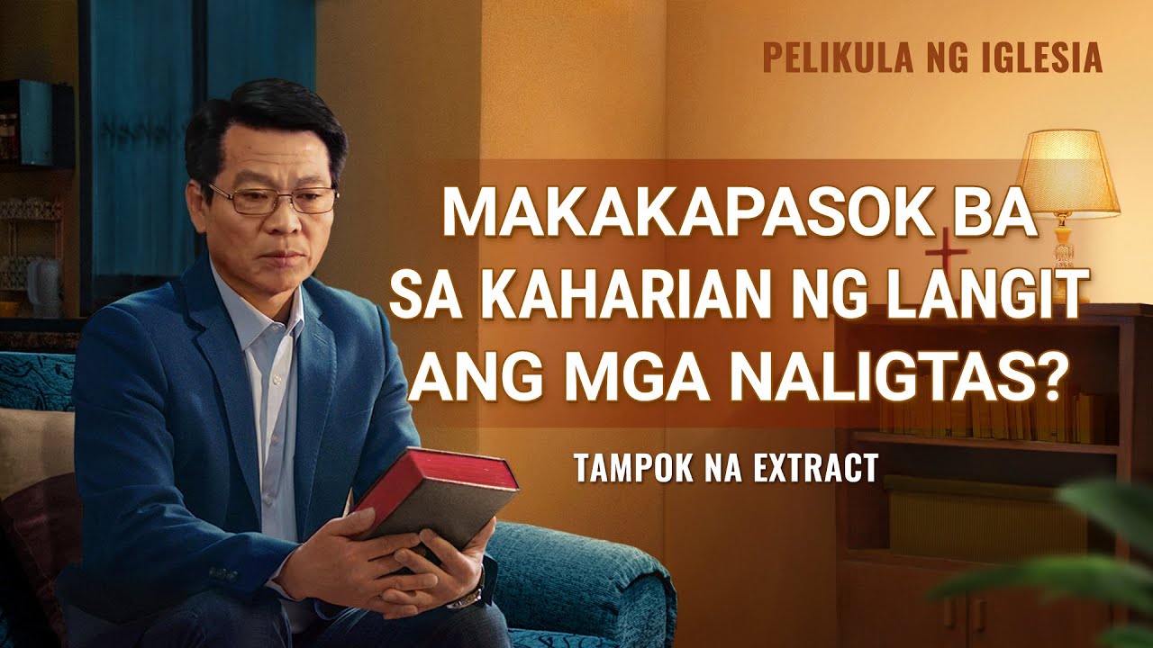 Tagalog Christian Movie | Makakapasok ba sa Kaharian ng Langit ang mga Naligtas? (Tampok na Extract)