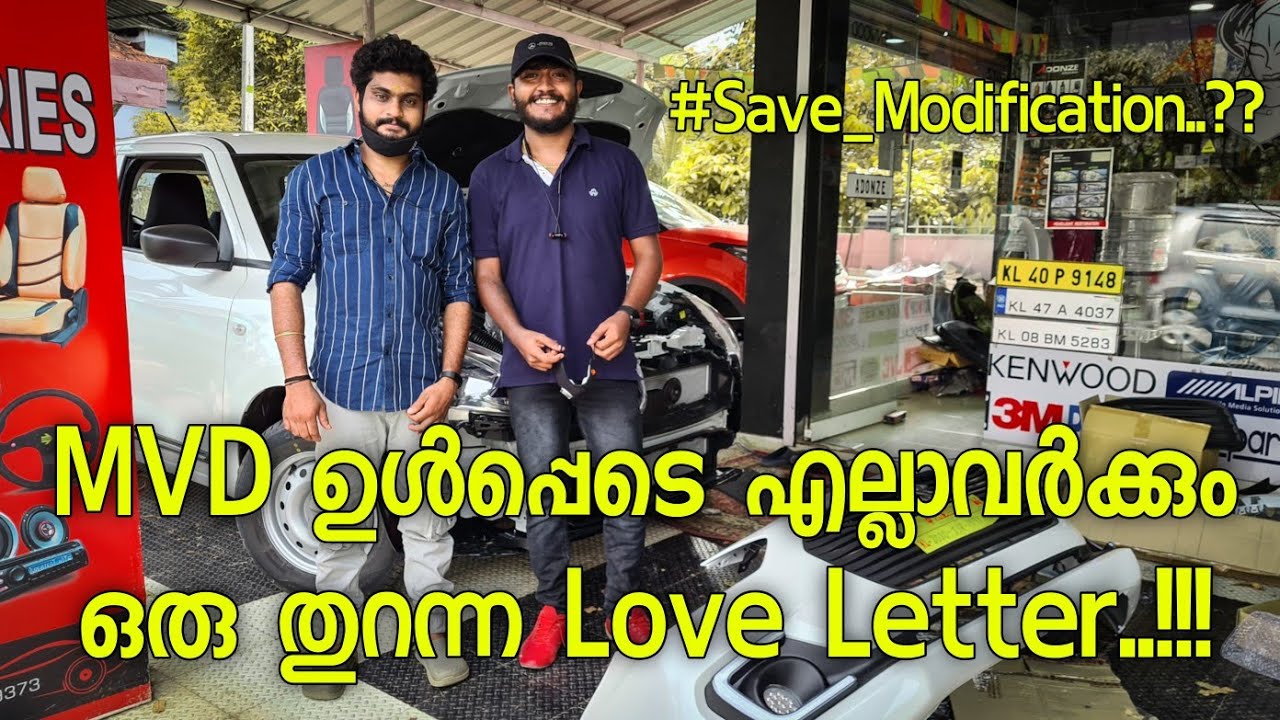 DEAR MVD - എല്ലാർക്കും കൂടെ ഒരു തുറന്ന കത്ത്..!! Modification,എന്റെ അഭിപ്രായങ്ങൾ 🤗
