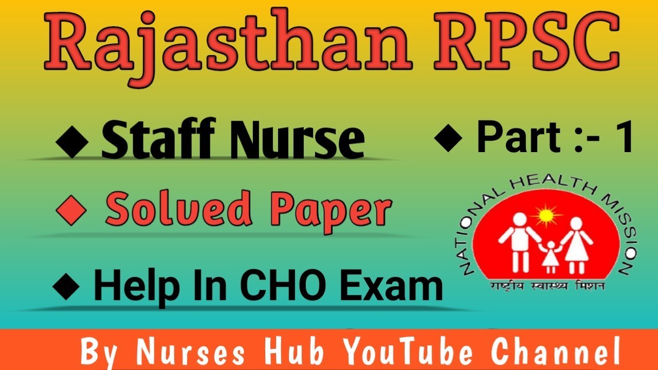 Rajasthan RPSC 2016 Paper Solved || Part :- 1