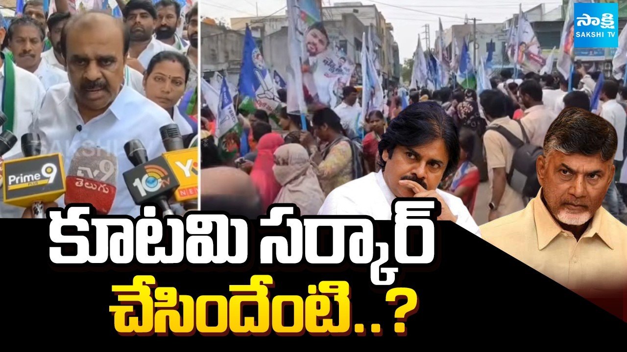 కూటమి సర్కారు చేసిందేంటి..?: Anantha Venkatarami Reddy Election Campaign In Anantapur | @SakshiTV