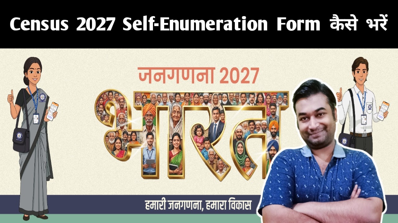 Census 2027 Self Enumeration Form Fill Up | Self Enumeration Form Fill Up Online | Census 2027 India