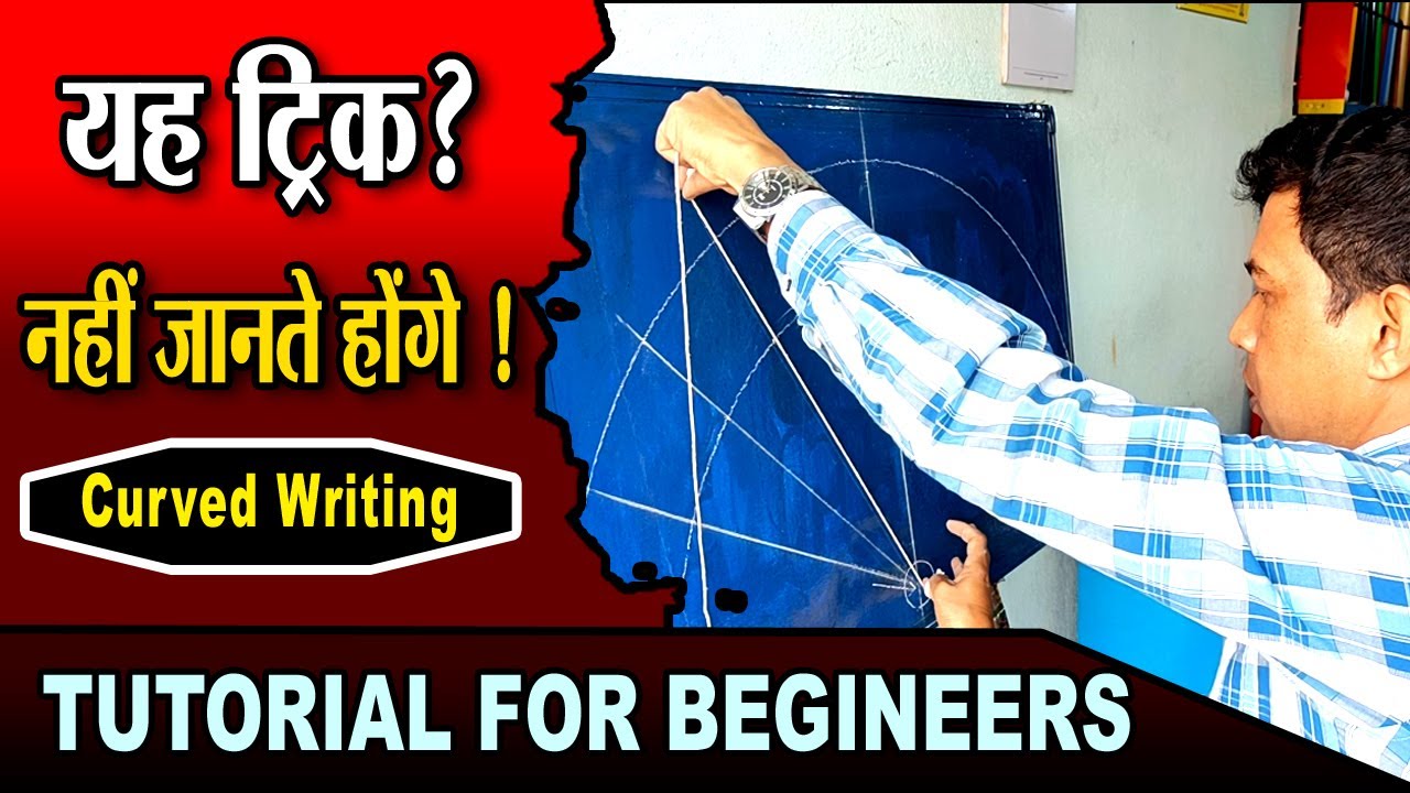 Brush Se Curve Line Me Signboard Writing Ka Sahi Tarika | Step by Step Tutorial