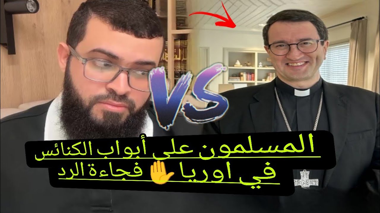 حوار ساخن مع نصراني زواج الأطفال فنكشف الحق.بملفات ابستين وكتابه يأمر بزواج الأطفال