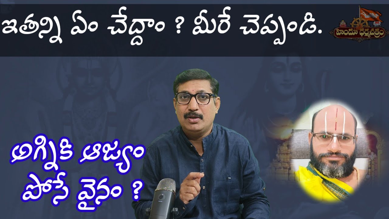 అగ్రహారం రాఘవ. ఇతన్ని ఏం చేయాలి? / What To Do This Person?