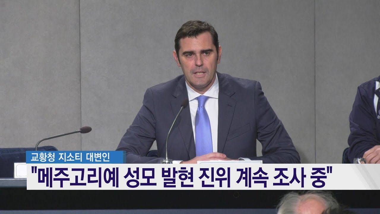 보스니아 메주고리예 순례 허용, 성모 발현 인정 아냐