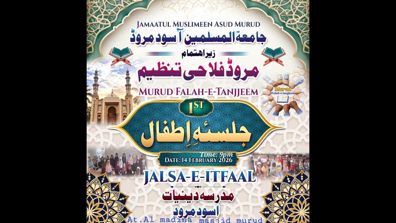 JALSA - E - ITFAAL  | JAMAATUL MUSLIMEEN ASUD MURUD | Ratnagiri  #masjid #naat #bayan #jalsa