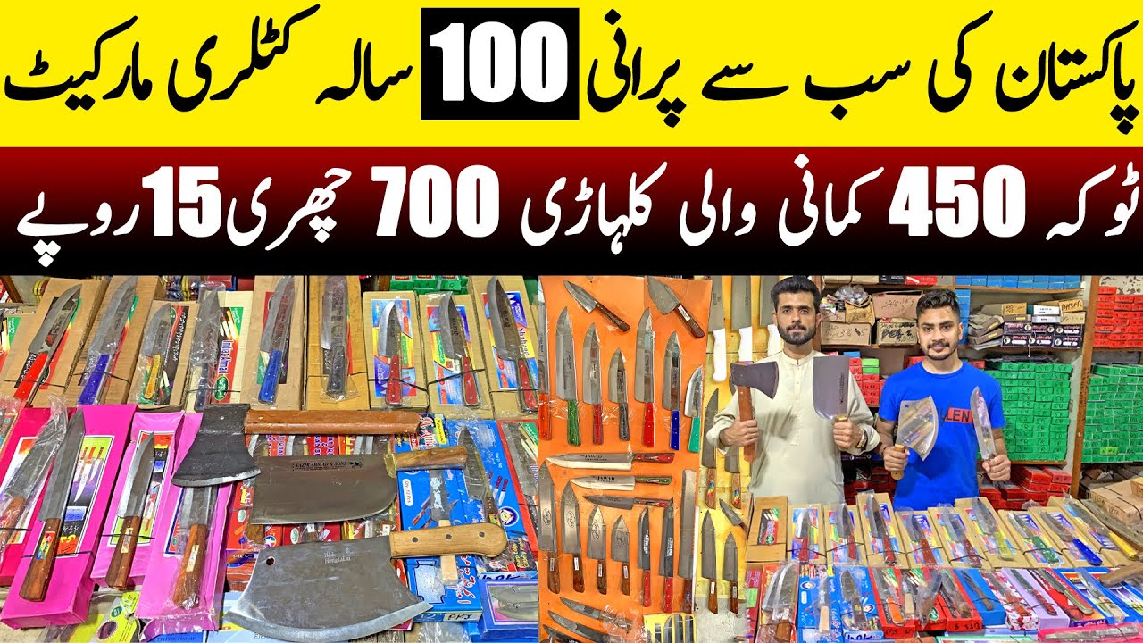 Export quality cutlery wholesale market in Pakistan | Largest Cutlery market in Wazirabad