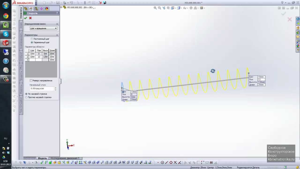 Уроки SolidWorks: 3. Пружина сжатия 3D и чертеж (kb.menzulov.ru)