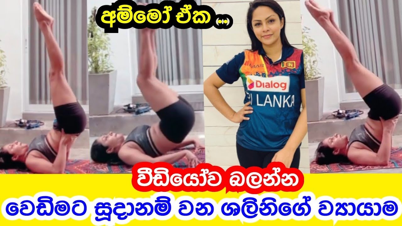 Famous Actress Shalini Tharaka Maintaining Her Figure Because She Is Readying For Her Wedding Soon 💛
