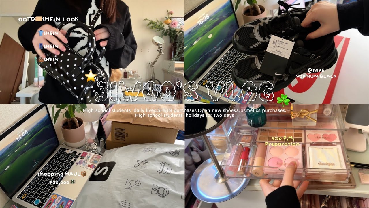 \VLOG/高校生の休日2日間の日常🍀🎀新しいコスメと靴の開封✨SHEIN購入品紹介👕美容DAYを入れてモチベを上げる日🎵