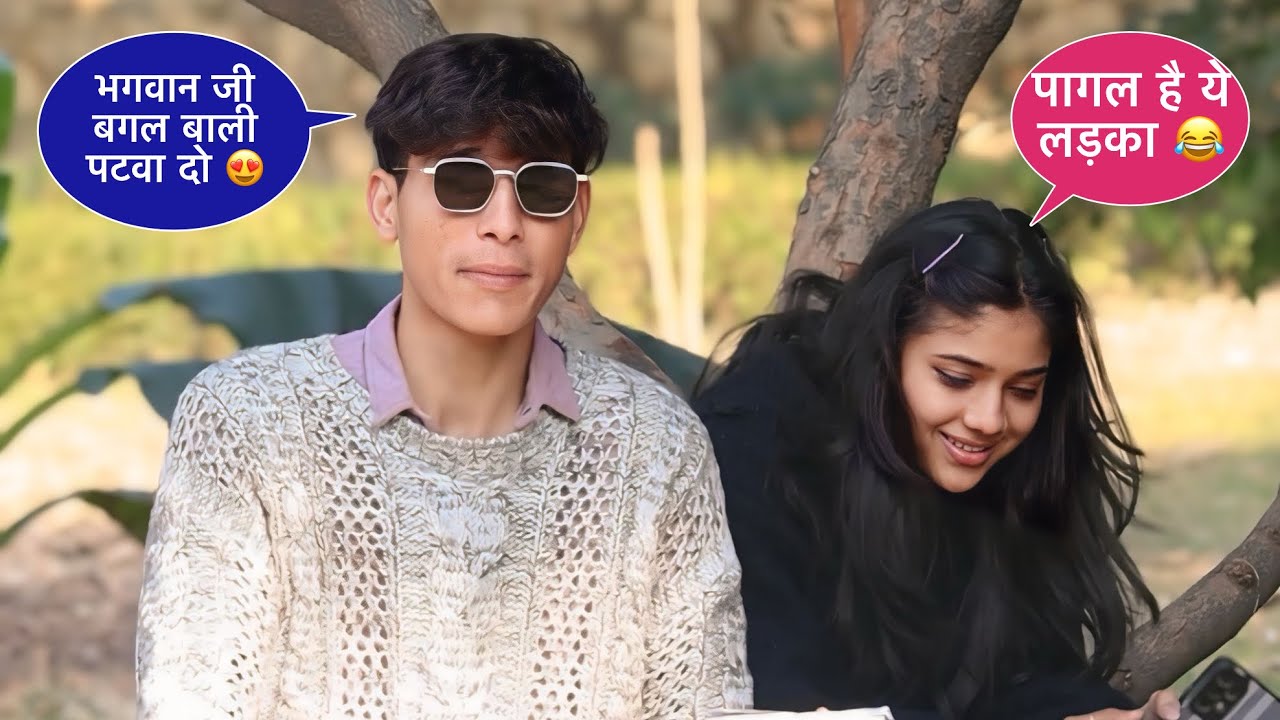 भगवान जी बगल वाली लड़की पटवा दो 😍 || Gone Love 🥰 || Squad Sachin Short ||