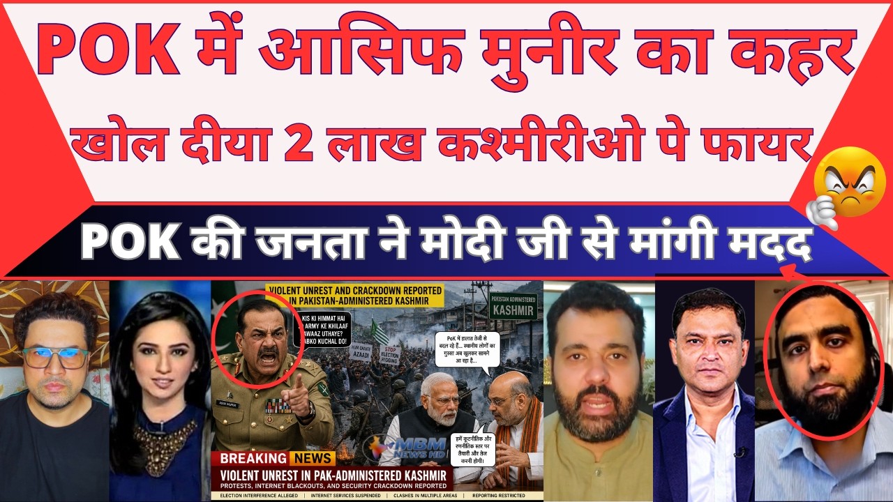 Breaking: Karma Strikes POK: Pro-Pakistan Protesters Now Target of Pak Army Crackdown | MBM News