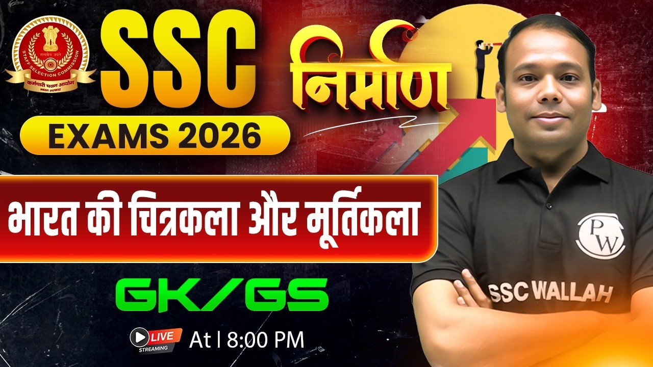 SSC GK GS Classes 2026 | भारत की चित्रकला और मूर्तिकला | Sculpture and Painting | By Aditya Sir