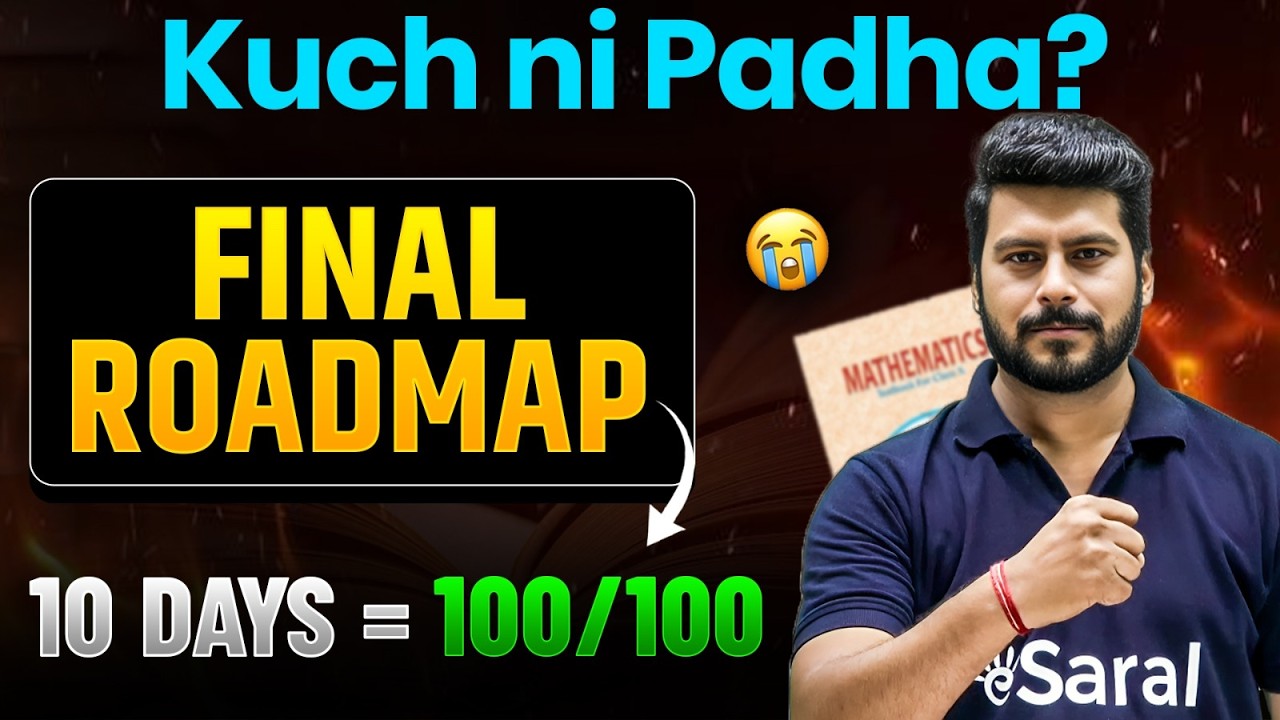 CLASS 10th - Last 10 Days Roadmap 🔥| Score100/100 in Maths | 0 to Hero 😎 | eSaral