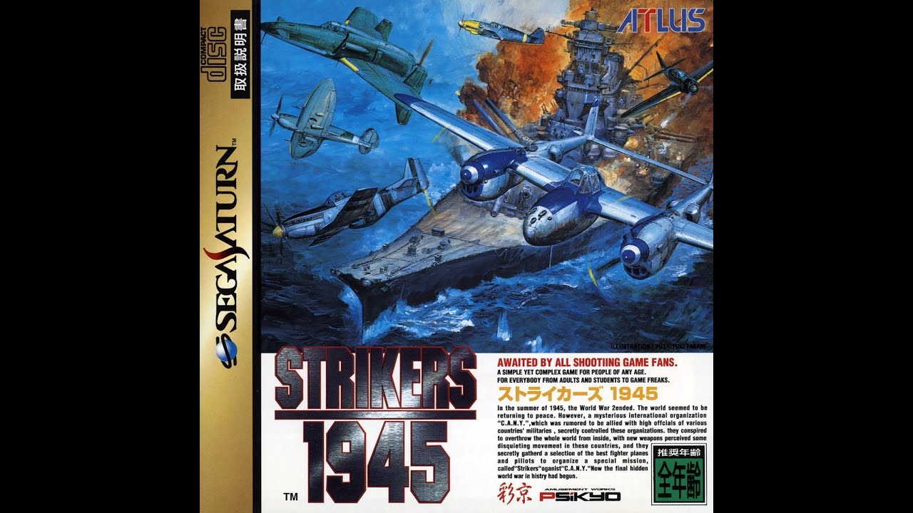 Strikers 1945 (Japan) | Sega Saturn + Satiator