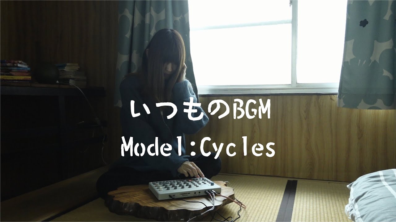 いつものBGM Model:Cycles