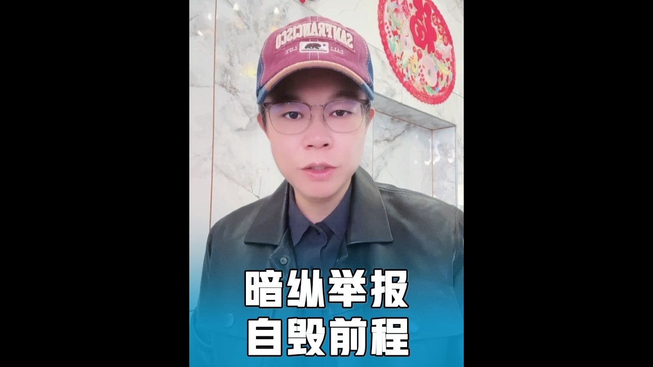 暗中指使、纵容粉丝，组团恶意举报的人，路只会彻底走死！#76强叔从头再来 #云朵 #刀郎 梁源AKA包大师 欢子（巡演中） 尚雯婕 阿振班长