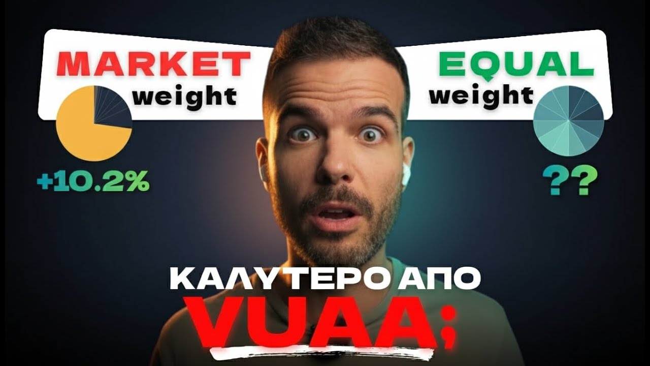 Τόσο καιρό κάναμε ΛΑΘΟΣ; (Equal vs Market Weight)