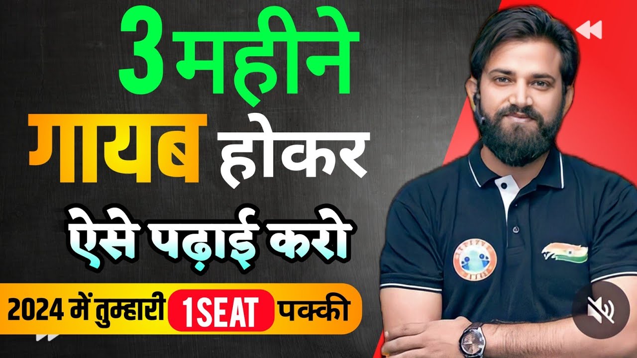 3 महीने में ऐसे करें एक सीट पक्की | SSC GD 2024 | naveen sir motivation | rojgar with ankit