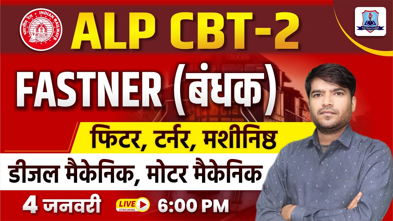 Fastener for RRB ALP CBT 2 | Fitter, Diesel Mechanic, Turner 2024 | ALP CBT 2 Classes #1