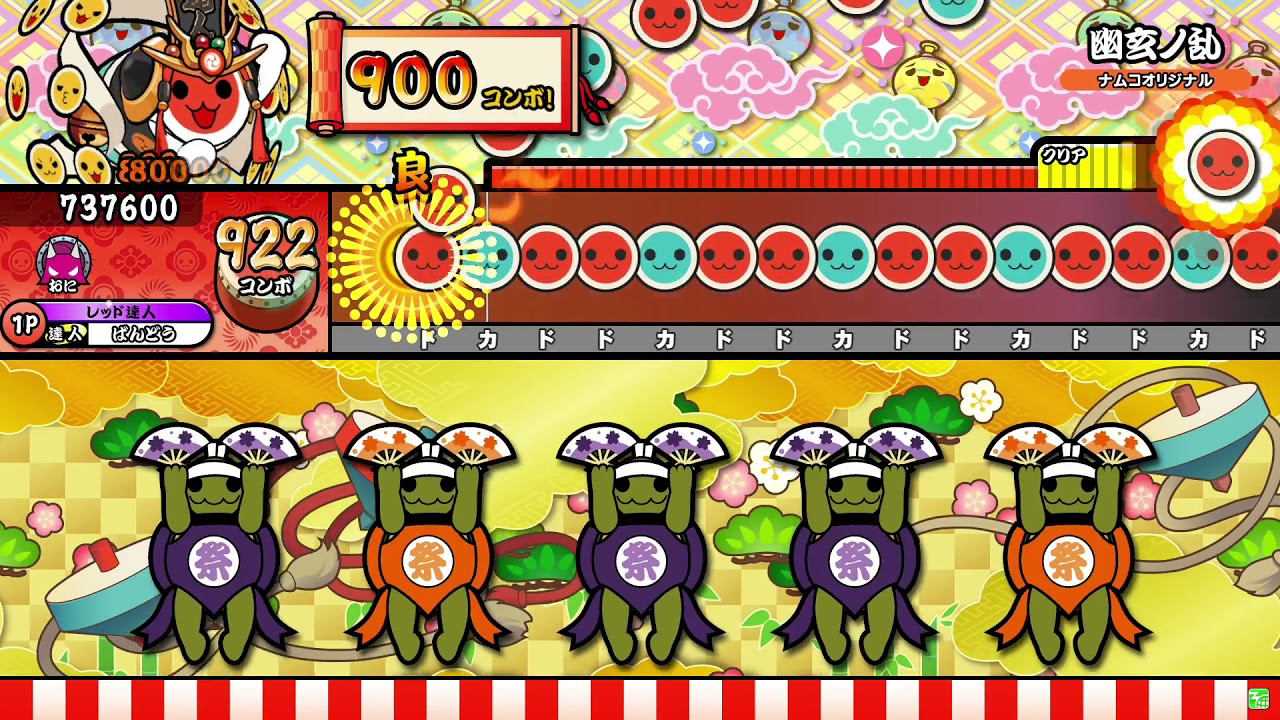 【太鼓の達人ニジイロver.】幽玄ノ乱 全良