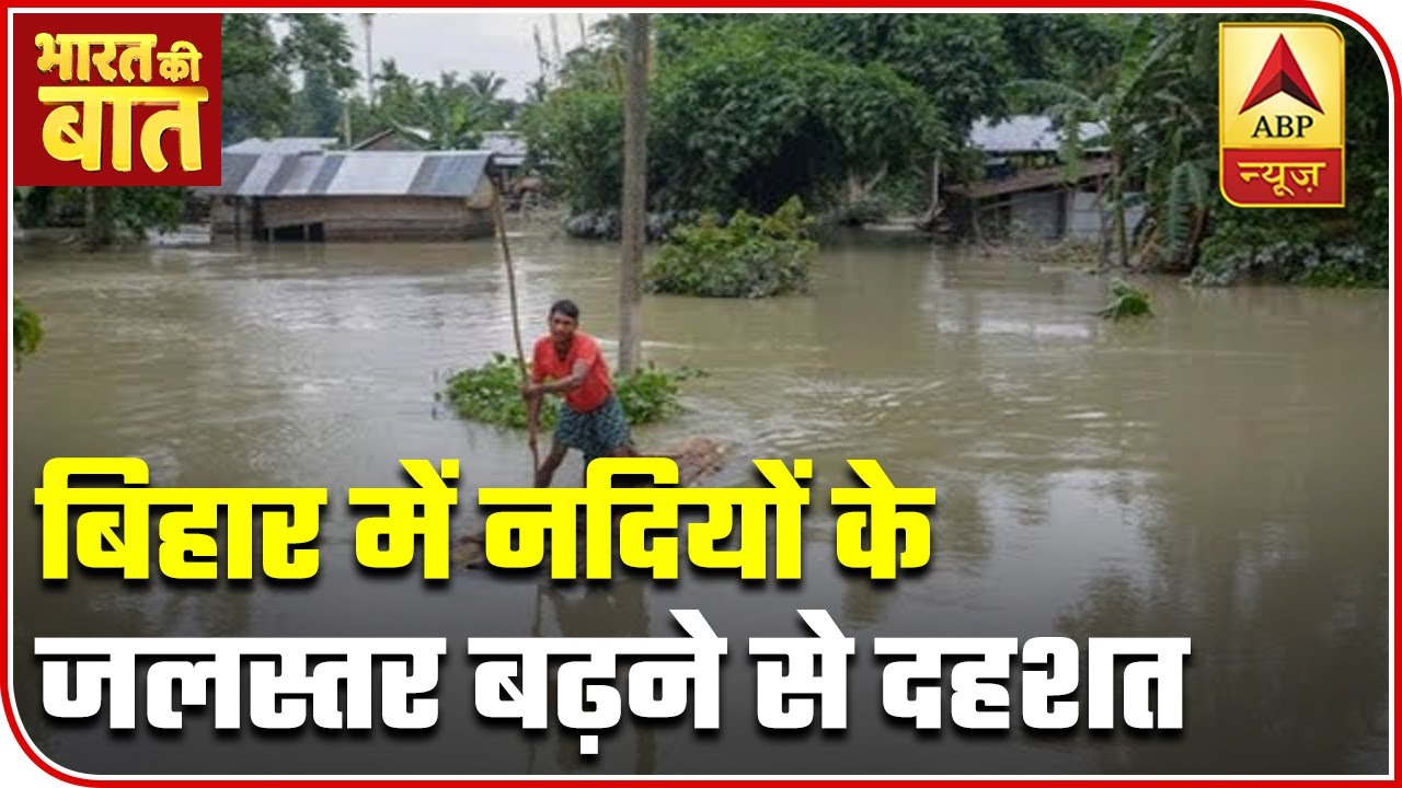 Bihar Floods: Danger Rises With Rivers In Spate & Heavy Rainfall Alert | Bharat Ki Baat | ABP News