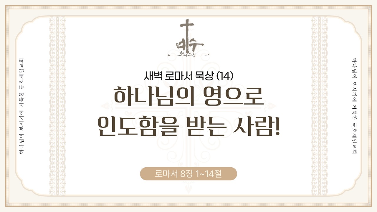 2026. 02. 25. 새벽기도회