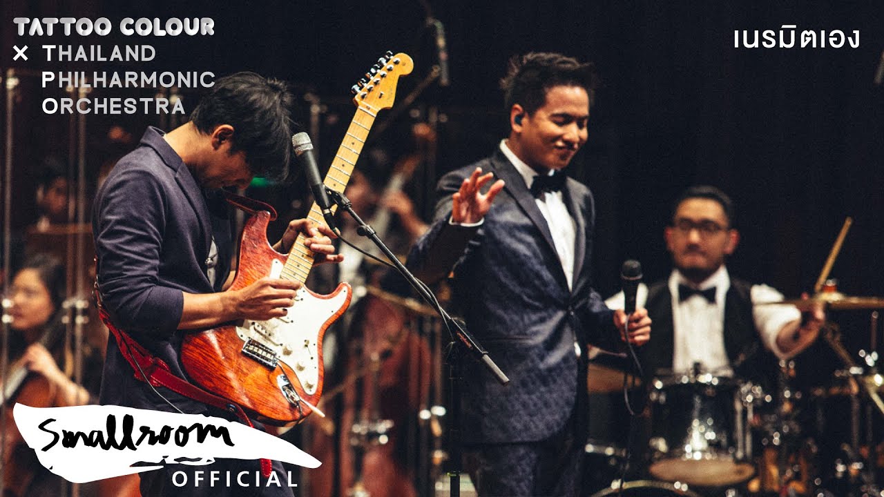 TATTOO COLOUR X TPO - เนรมิตเอง [LIVE AT PRINCE MAHIDOL HALL]