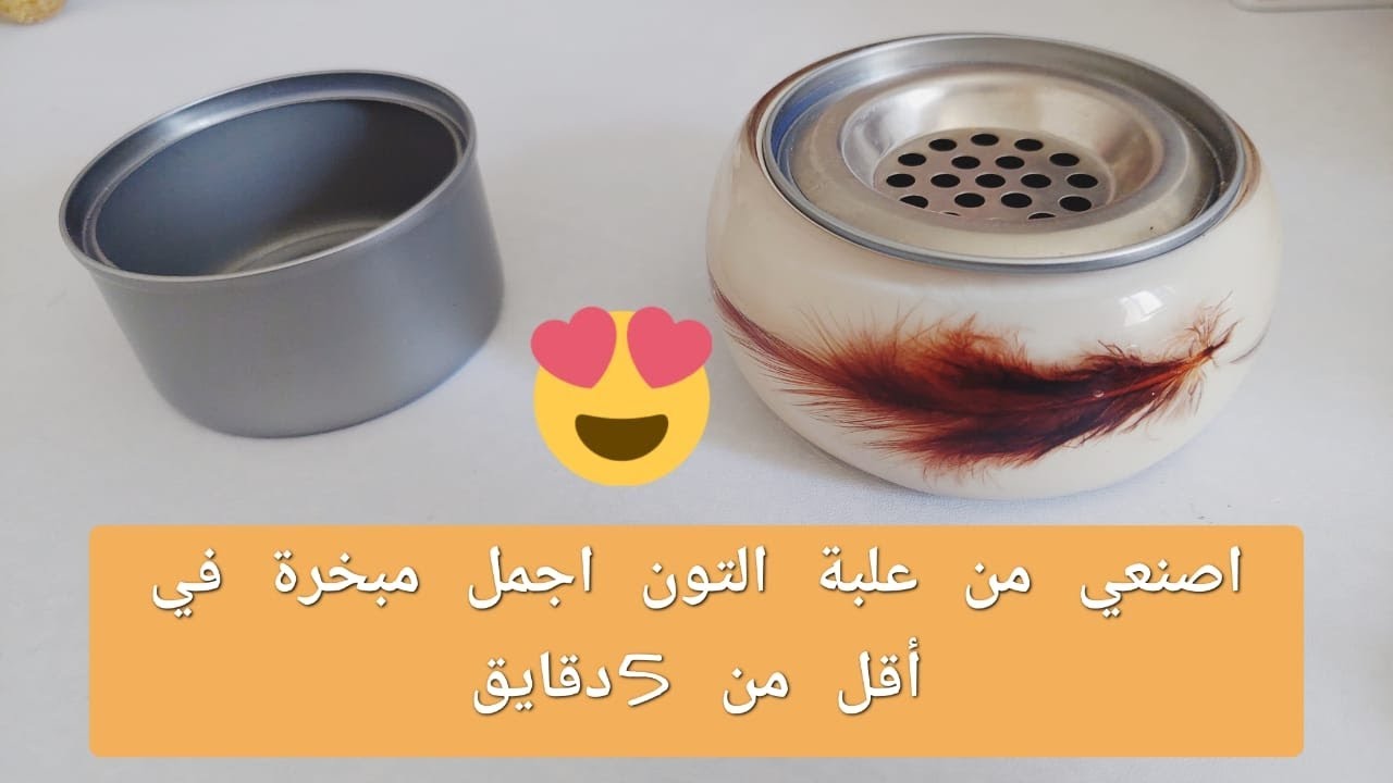 اصنعي بنفسك مبخرة راقية في اقل من5دقايق و اقل تكلفة#مبخرة