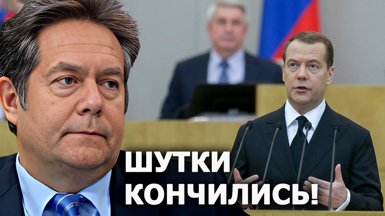 Николай Платошкин: Дмитрий Медведев сказал правду?