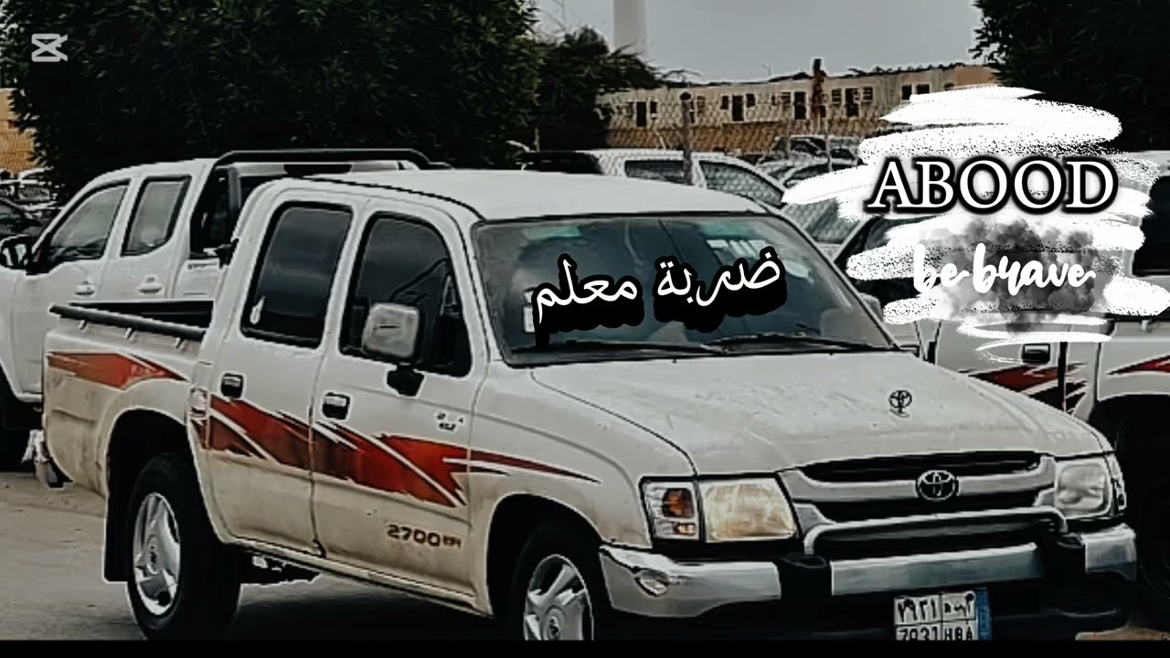 استكن الجو يوم اليل ضلم: لايك اكسبلور اشتراك ليصلكم كل جديد