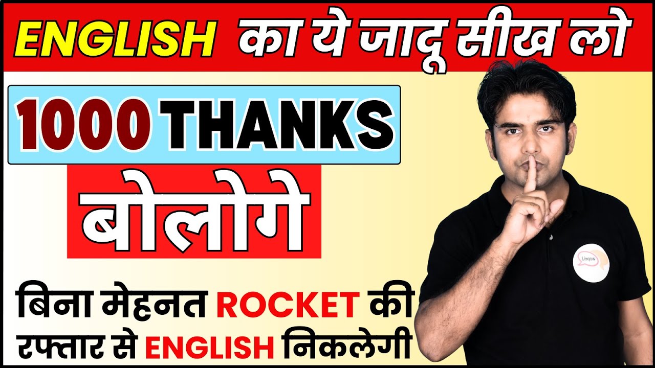 English Speaking Practice ki India ki Sabse Best Video | English Speaking Practice Video | Atif Sir