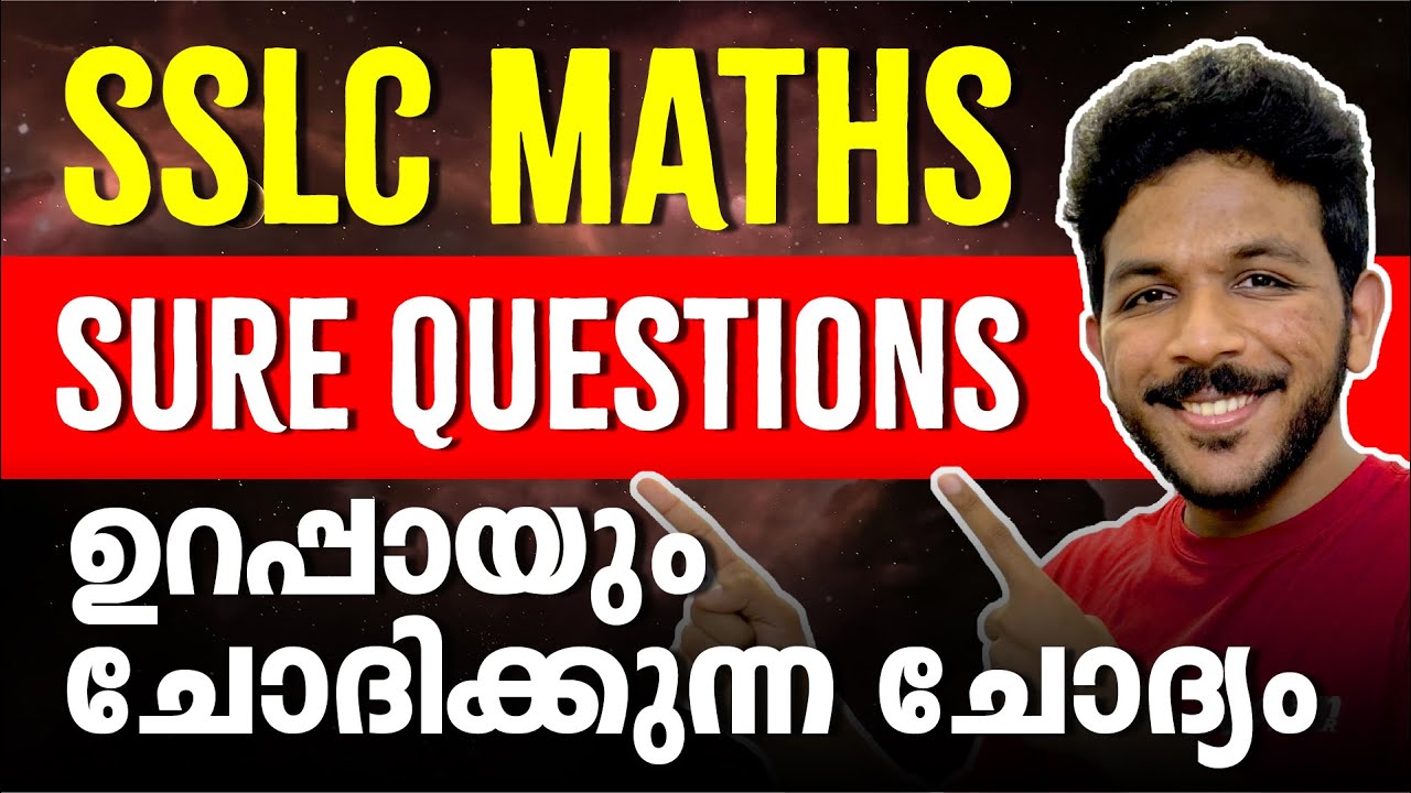 SSLC Maths Exam | Sure Questions | Sum കാണാനുള്ള ഈ Equation പഠിക്കാതെ പോകരുത് | Exam Winner