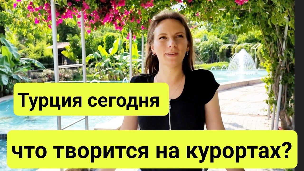 Турция 2024. Погода в Турции.Что с ценами?  Море, пляж,  обзор Кемер. Отдых в Турции. Влог Анталия.