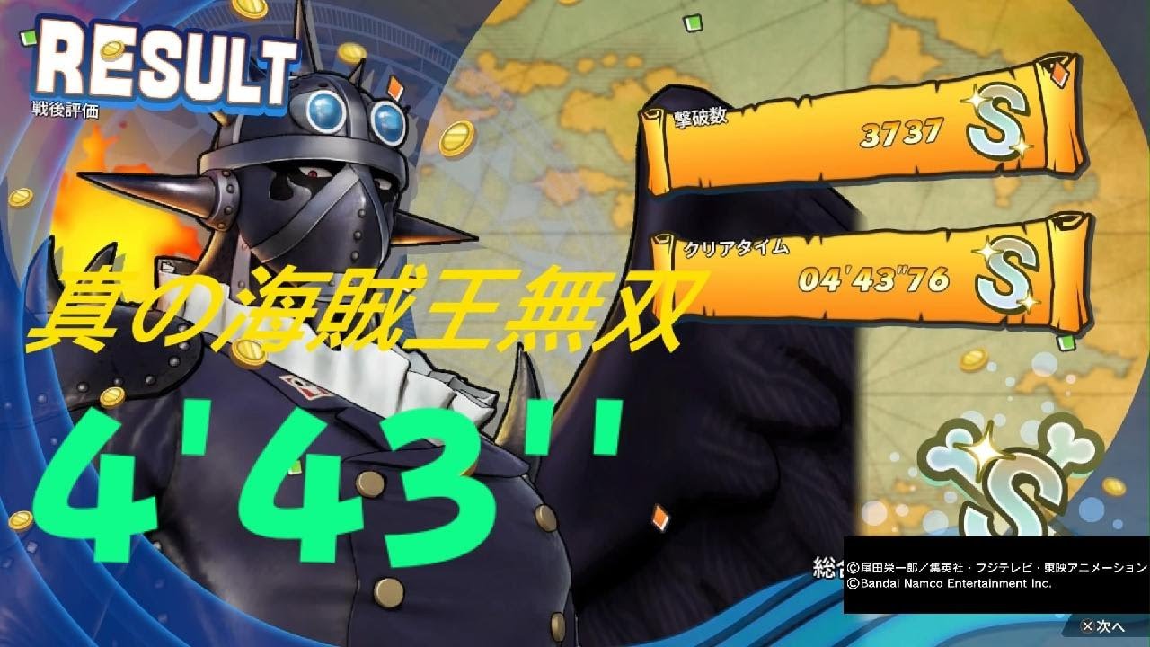 ONE PIECE 海賊無双4　キング　真の海賊王無双
