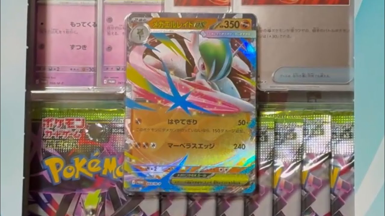 【ポケカ】新弾　ムニキスゼロ　スペシャルカードセット　メガエルレイドex をゆるーく開封します！