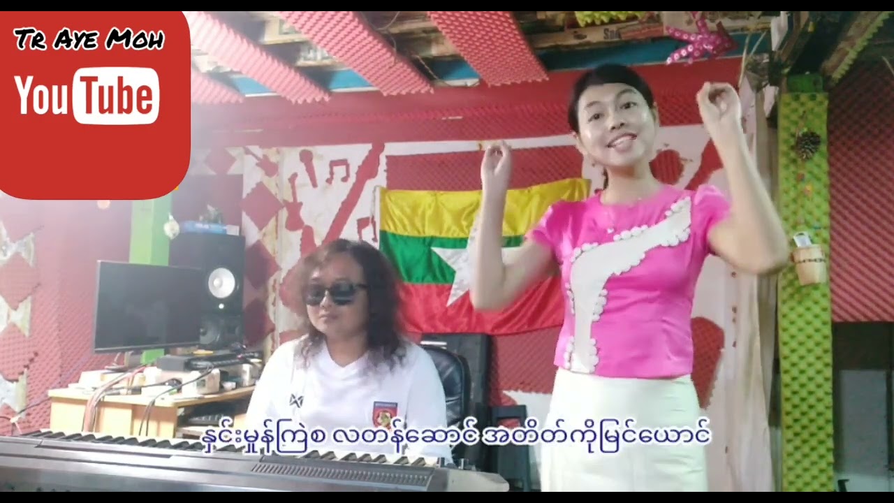 အမျိုးသားနေ့ ကဗျာ