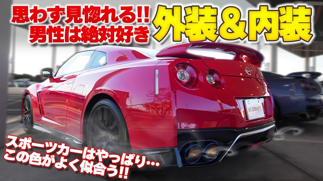 【思わず見ちゃう!!】男性はみんな好き！〇〇の内装が最高すぎる!!