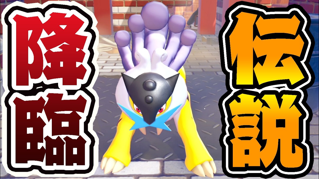準伝説ポケモン『ライコウ』と友達になった結果ｗｗｗ【ぽこあポケモン 】#3